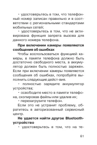 Страница 62