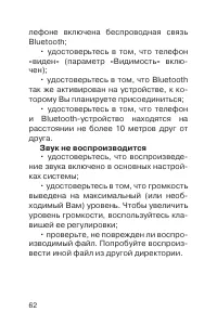 Страница 63