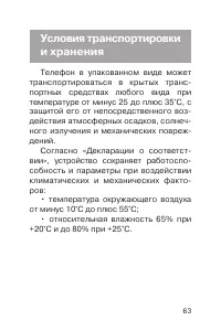 Страница 64