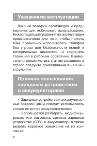 Страница 7