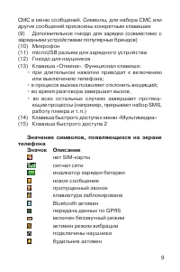 Страница 10