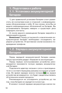 Страница 11