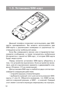 Страница 13