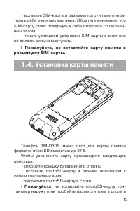 Страница 14