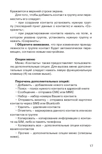 Страница 18