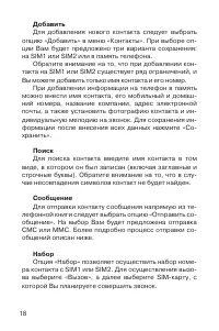 Страница 19