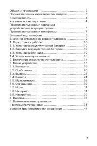 Страница 2