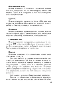 Страница 20