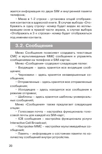 Страница 21