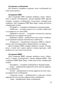 Страница 22