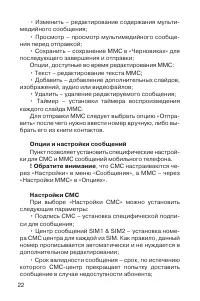 Страница 23