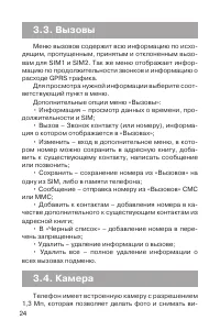 Страница 25