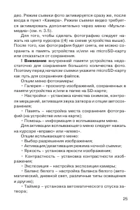 Страница 26