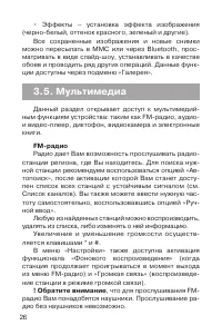 Страница 27