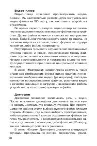 Страница 29