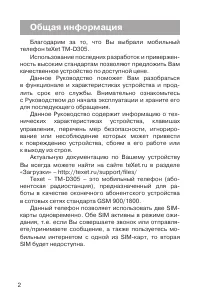 Страница 3