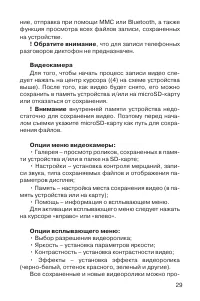 Страница 30