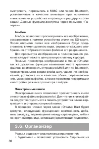 Страница 31