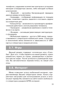 Страница 32