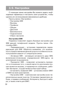 Страница 33