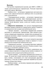 Страница 34