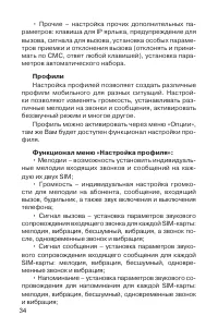 Страница 35
