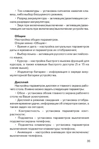 Страница 36