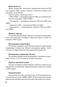 Страница 37