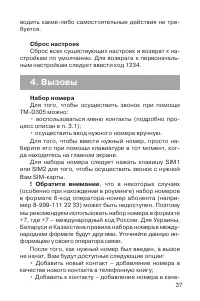 Страница 38