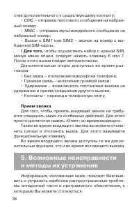 Страница 39