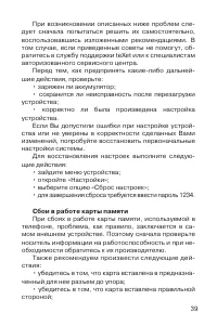 Страница 40