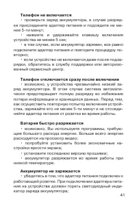 Страница 42