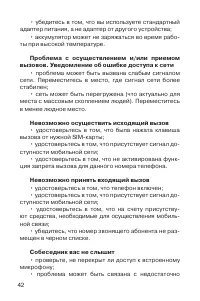 Страница 43