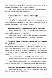 Страница 44
