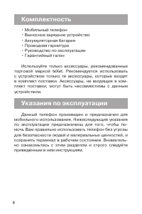 Страница 5