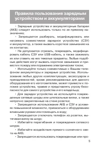 Страница 6