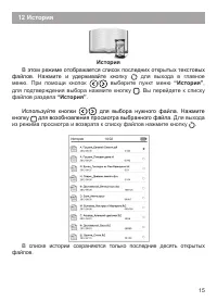 Страница 16