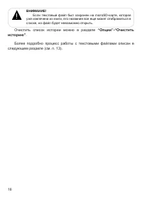 Страница 17