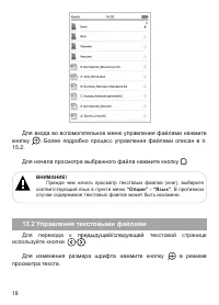 Страница 19