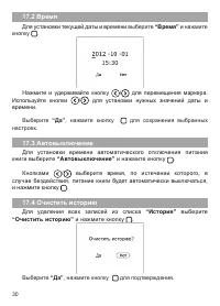 Страница 31
