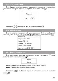 Страница 32