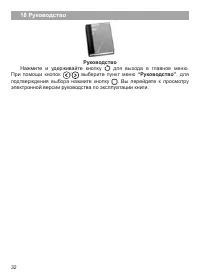 Страница 33
