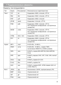 Страница 10
