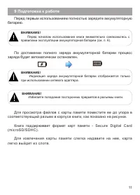 Страница 12