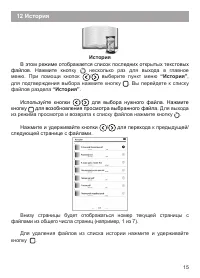 Страница 16