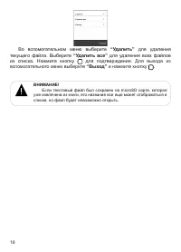 Страница 17