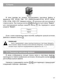 Страница 18