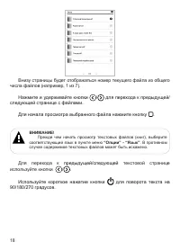 Страница 19