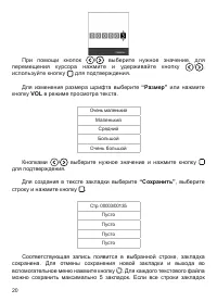 Страница 21