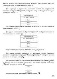 Страница 22